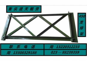 重庆450支撑架