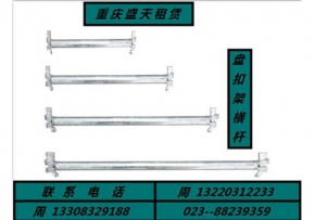 湖北盘扣架横杆租赁